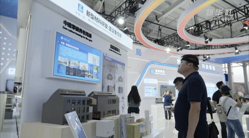 走進(jìn)服貿(mào)會(huì) 綠色低碳引領(lǐng)服務(wù)貿(mào)易新篇章——新材料技術(shù)推廣服務(wù)助力可持續(xù)發(fā)展