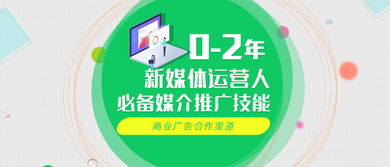 2022年新媒體運營人必備的媒介推廣技能與新材料技術推廣服務